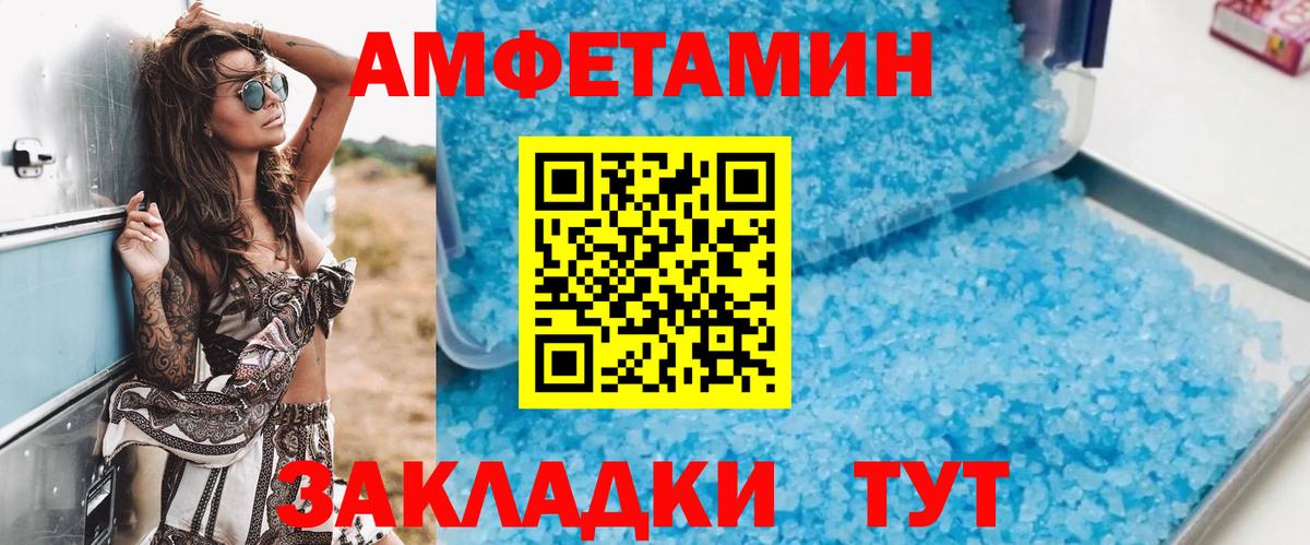 Амфетамин Розовый Лысьва