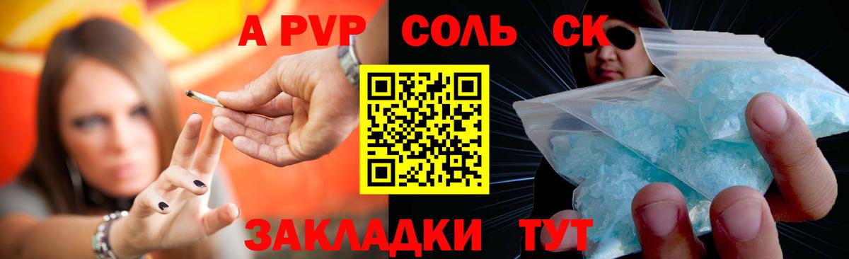 APVP крисы CK  Вход с VPN  Лысьва  A-PVP  Alfa_PVP VHQ  APVP кристаллы 