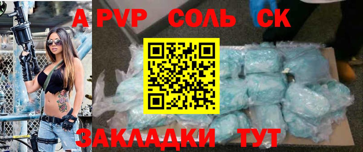 Альфа ПВП мука Лысьва