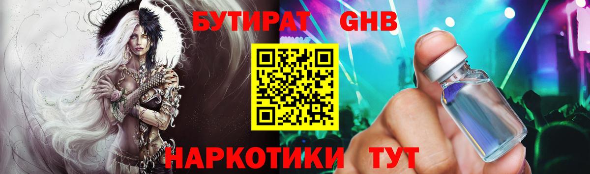 Лысьва  БУТИРАТ BDO  Вход с VPN 
