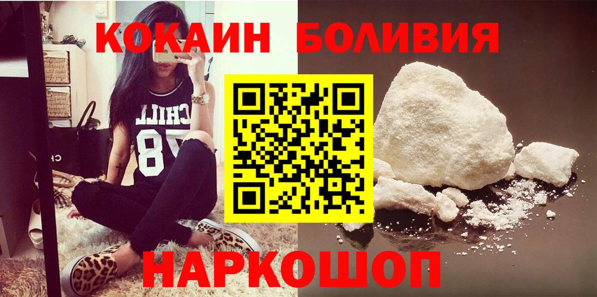 Cocaine Fish Scale Лысьва