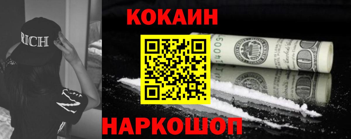 COCAIN  КОКАИН Эквадор  Лысьва  Вход с VPN  Cocaine Боливия 