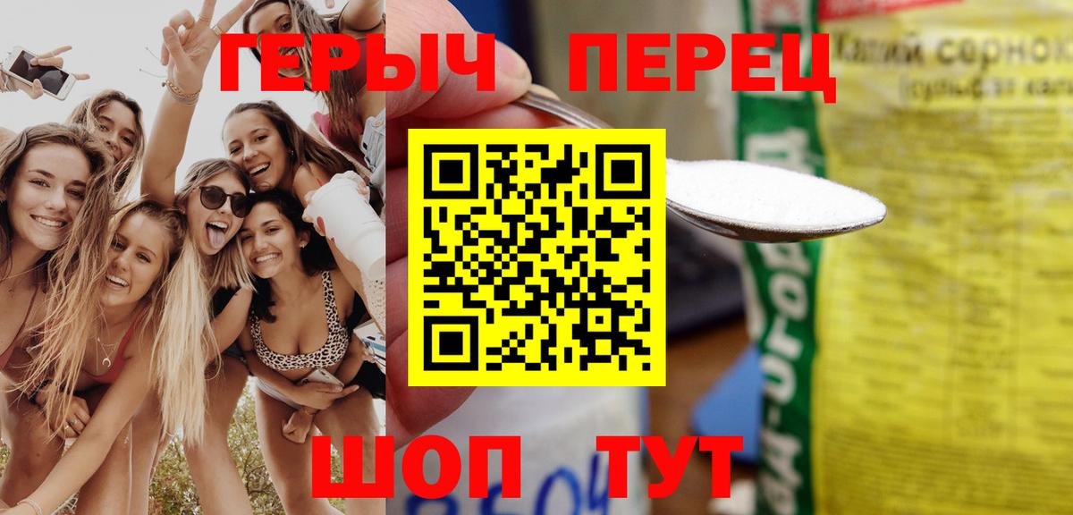 Героин Heroin Лысьва