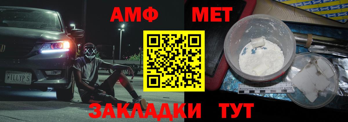 МЕТАМФЕТАМИН кристалл  Вход с VPN  Первитин  Лысьва 