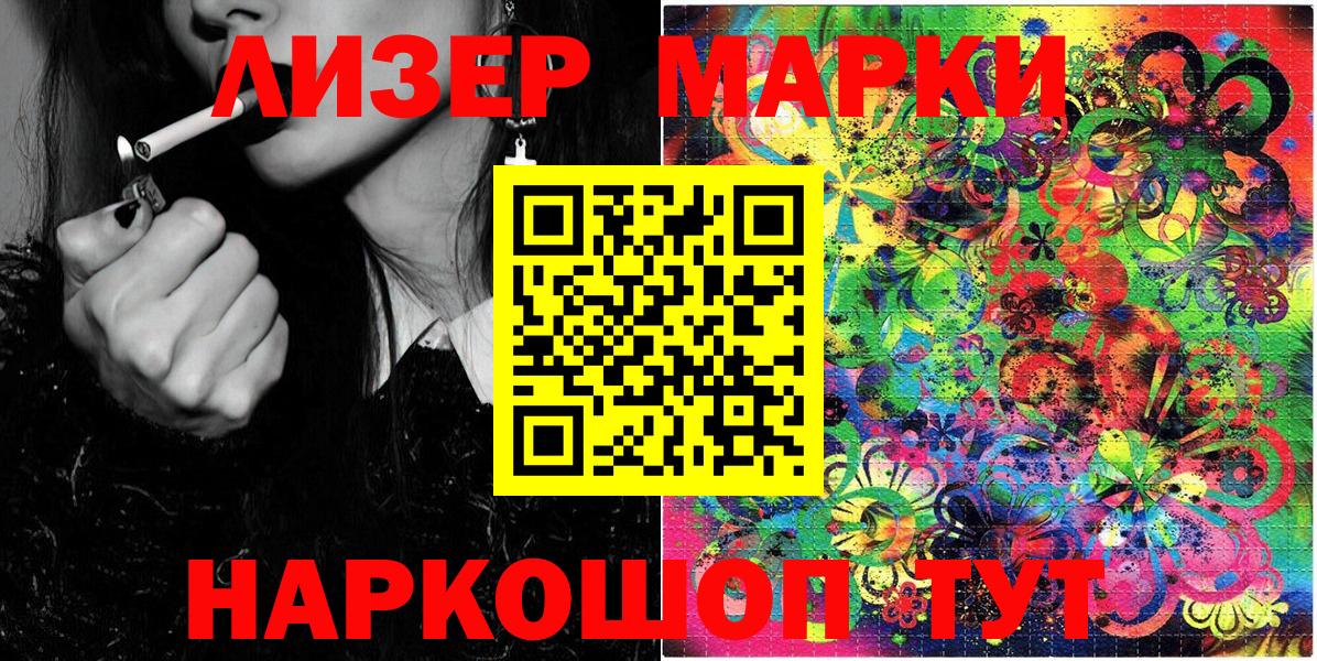 Марки NBOMe 1,5мг Лысьва