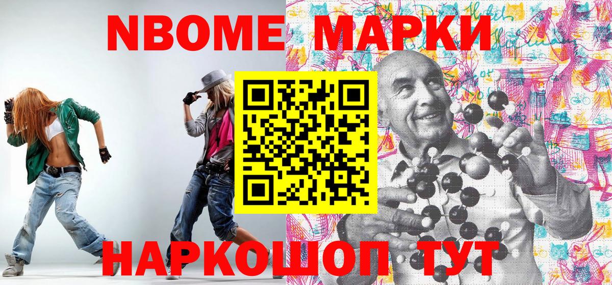 Марки N-bome 1500мкг  Марки NBOMe  Лысьва  Вход с VPN 