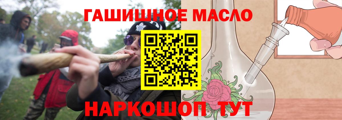 Лысьва  ТГК гашишное масло  Вход с VPN  ТГК концентрат 