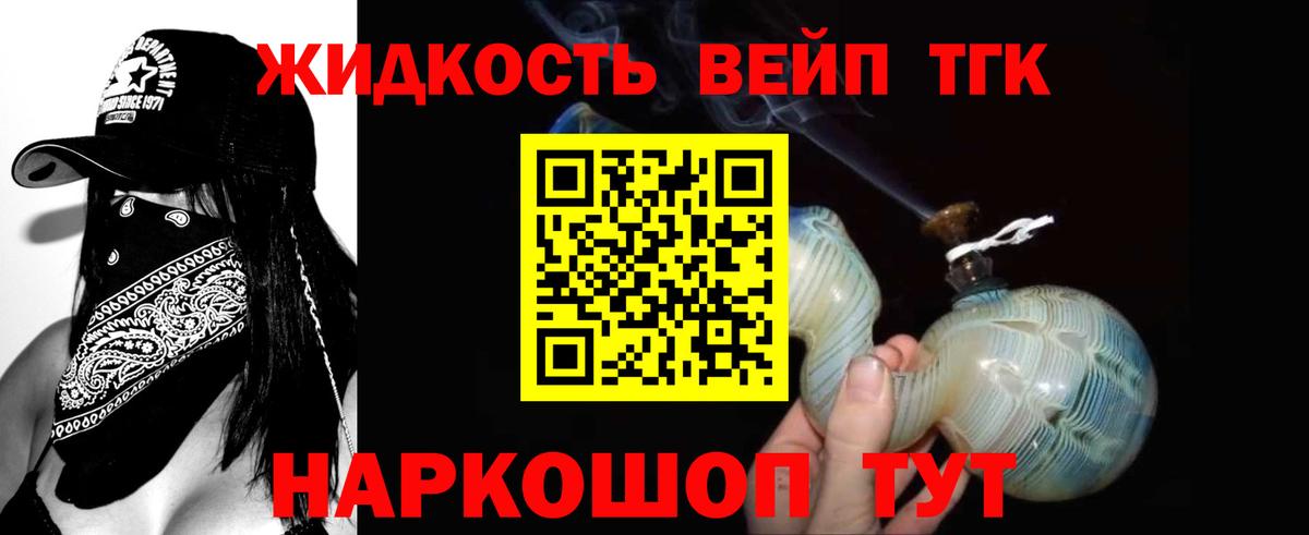 Дистиллят ТГК концентрат Лысьва